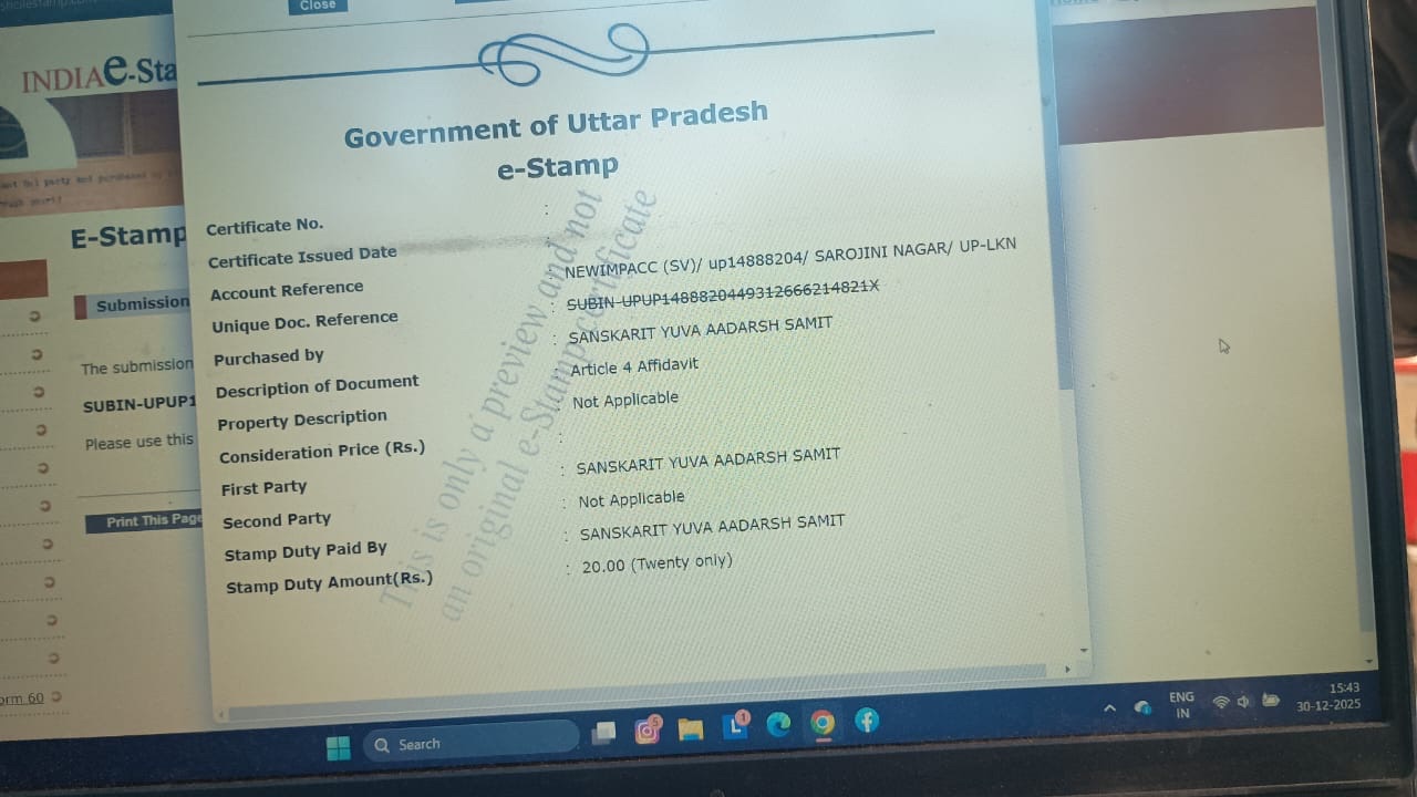 e-Stamp certificate