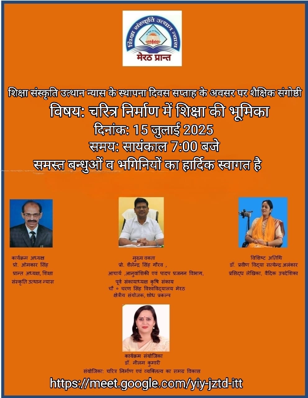माननीय रक्षा मंत्री जी से भेंट